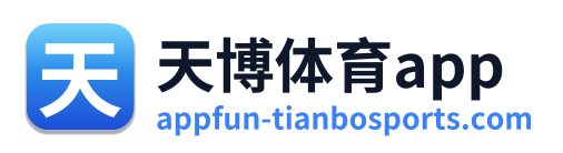 天博体育app